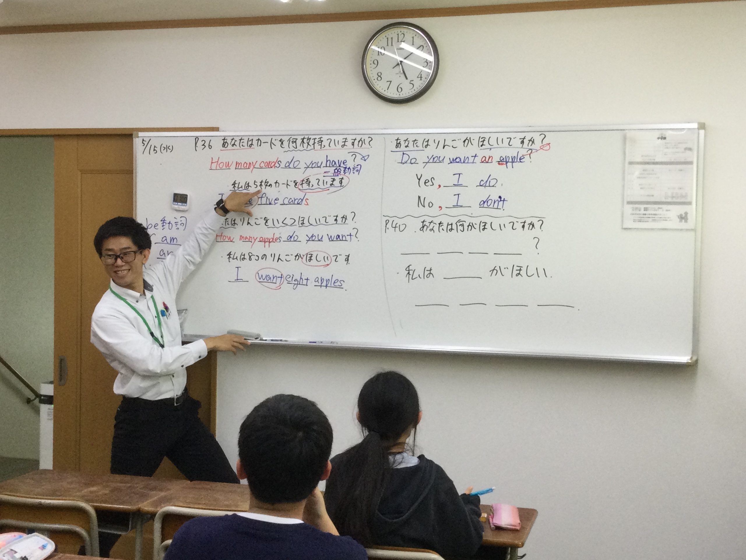 楽しく、分かりやすい授業