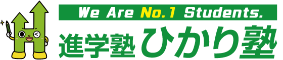 進学塾ひかり塾