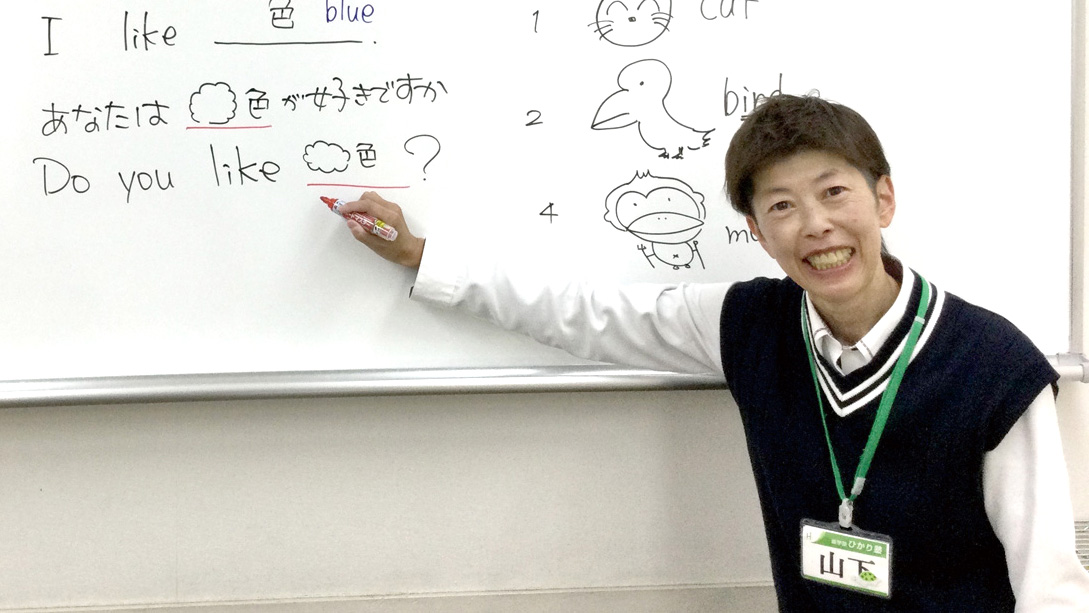 ひかり塾 小学部 英語コース