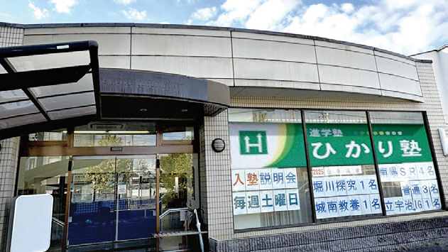 進学塾ひかり塾 山田川校